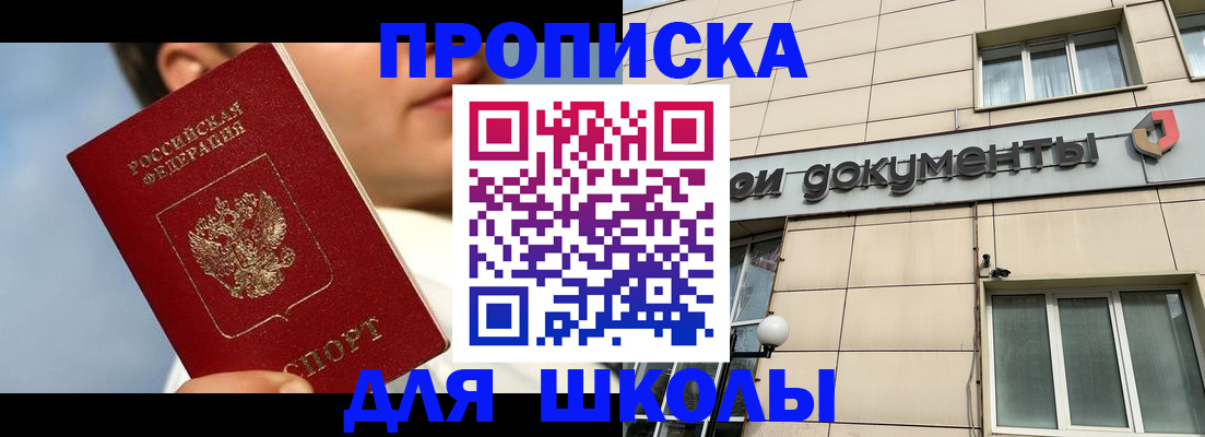 прописка от собственника в Новопавловске